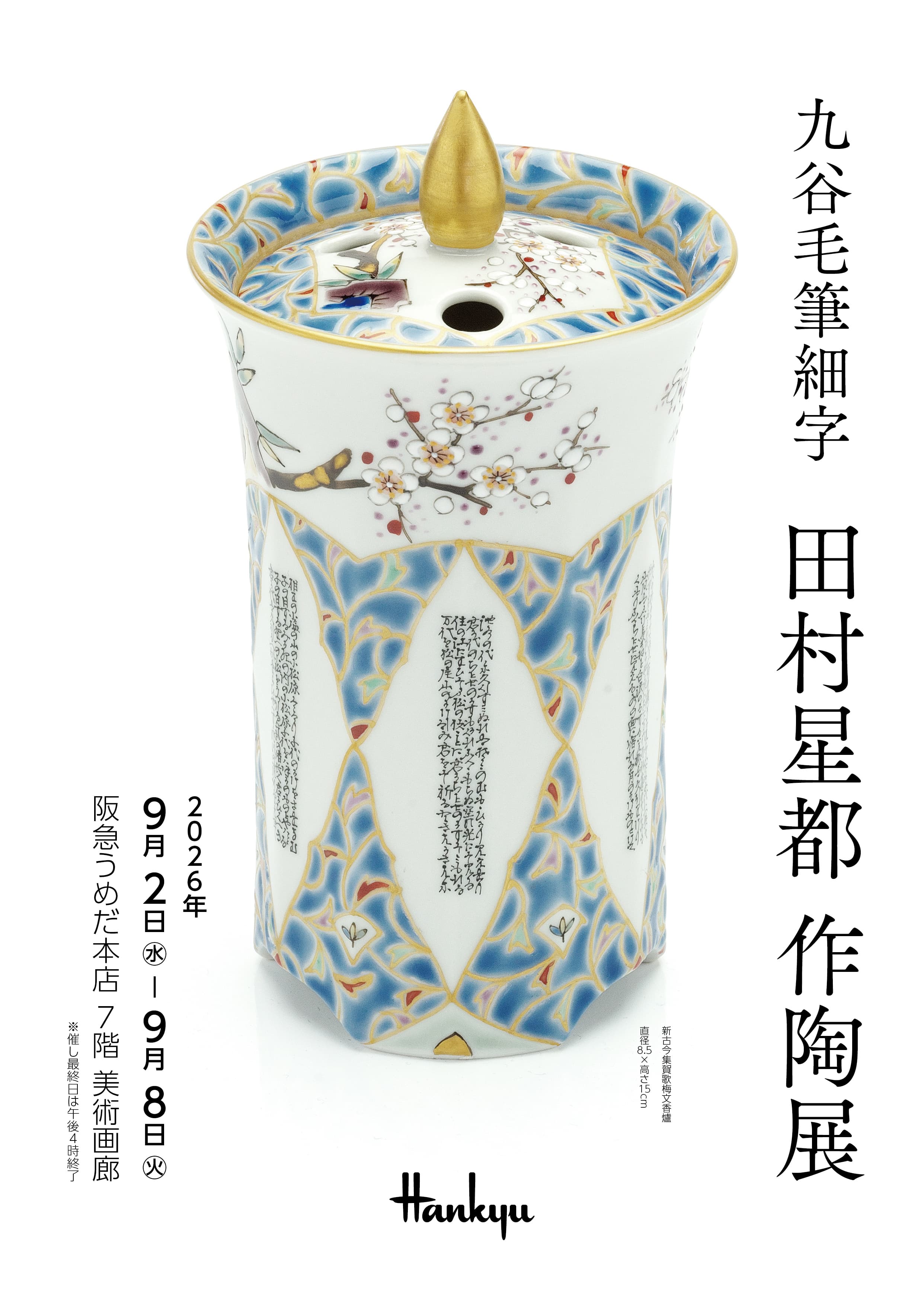 田村星都 tamura seito